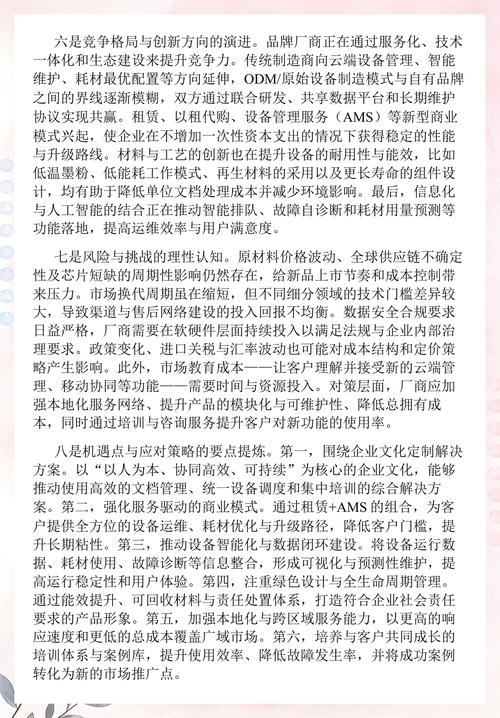 文化,办公用机械制造行业市场前景分析